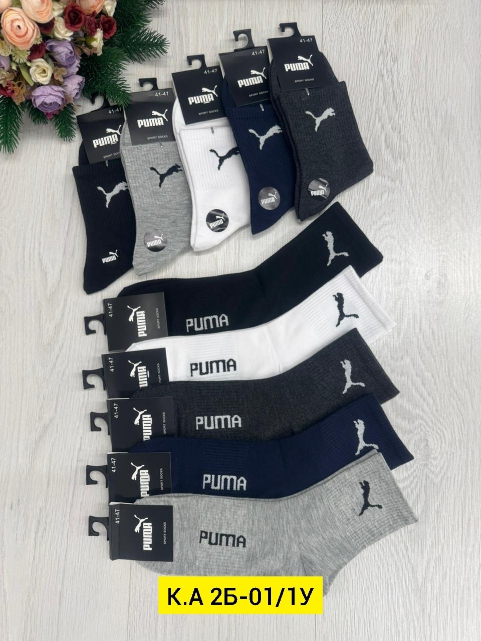 комплект носков puma,носки мужские спортивные,носки мужские,носки puma,комплект носки мужские