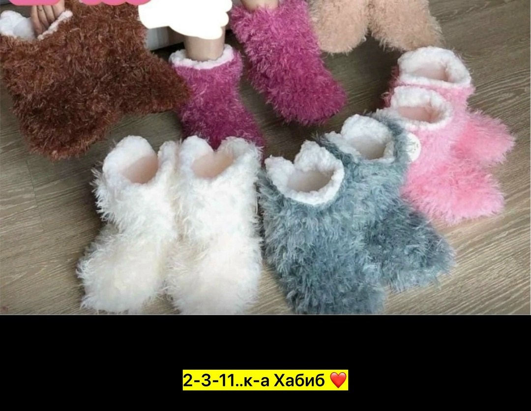 пушистые сапоги,тапки с мехом,меховые сапоги,,сапоги пушистые женские