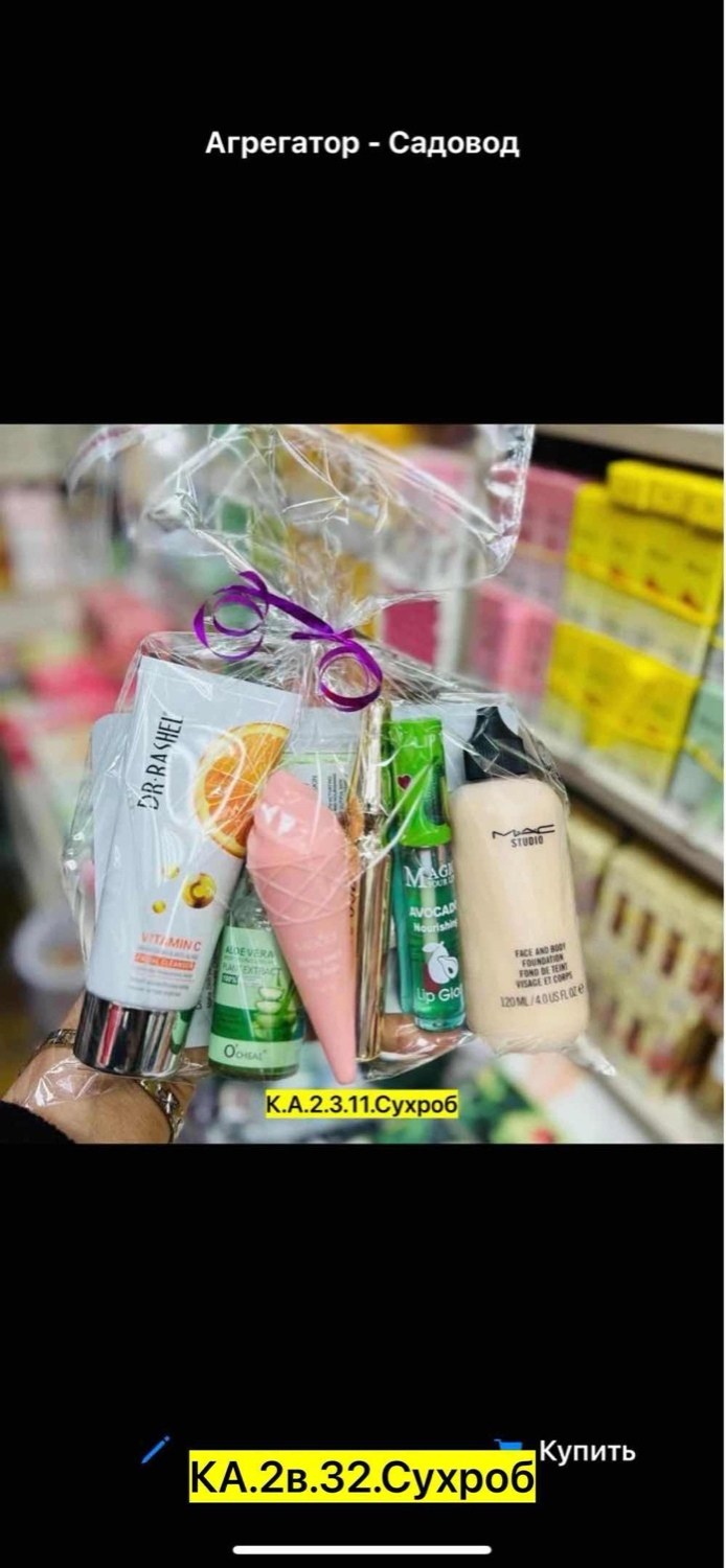 наборы косметики,подарочные наборы уходовой косметики бьюти бокс,подарочные набор косметики,подарочный набор уходовой косметики набор,подарочные наборы уходовой косметики