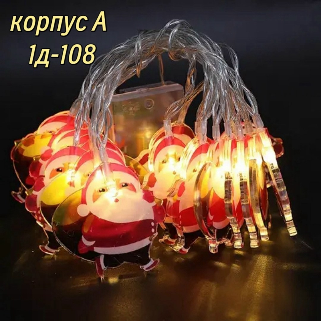 светодиодная гирлянда,светодиодная гирлянда единороги,гирлянда фламинго,гирлянда единороги,гирлянда праздничная