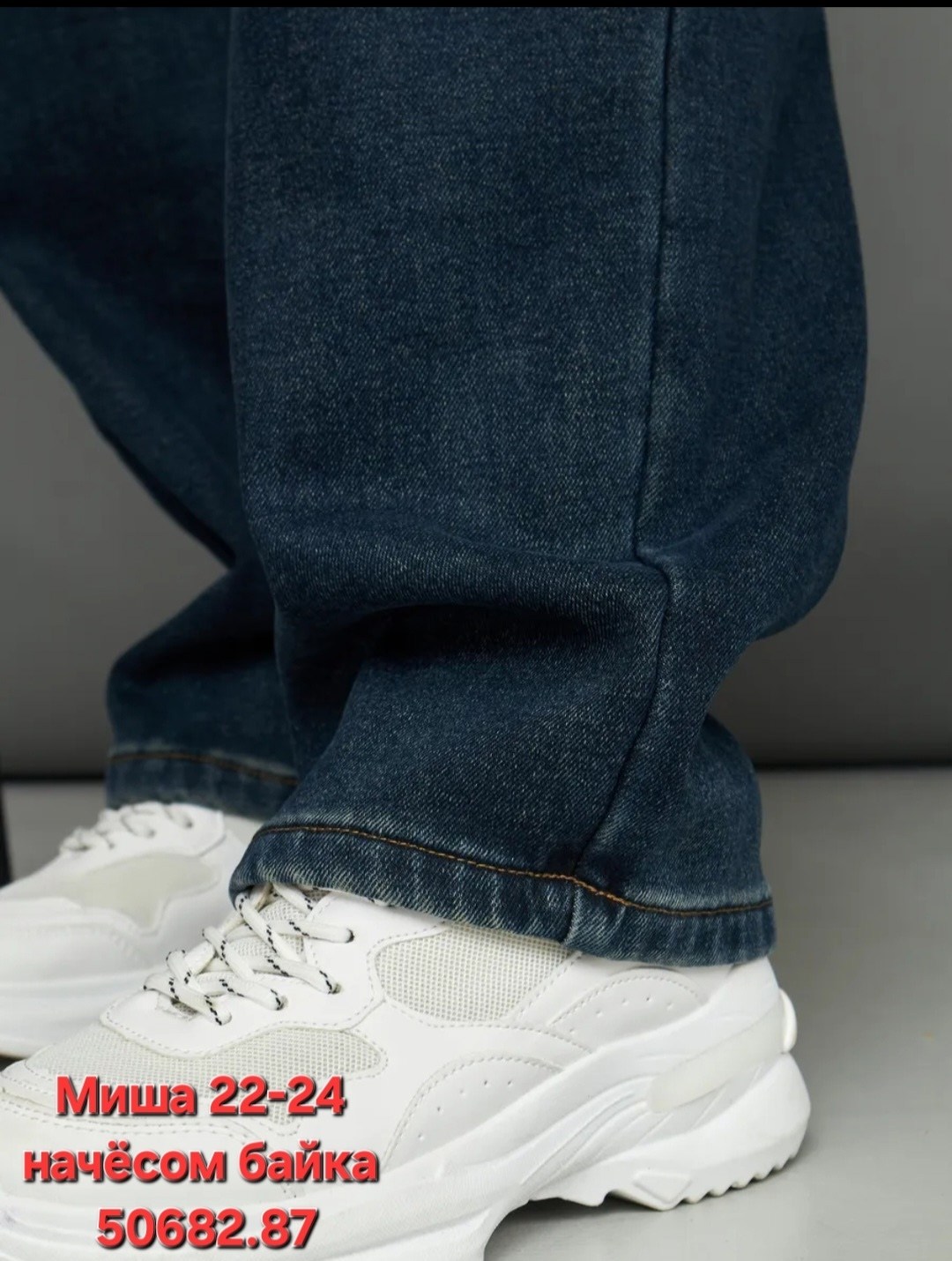 женские джинсы,штаны джинсы,широкие женские джинсы,модные джинсы,джинсы широкие