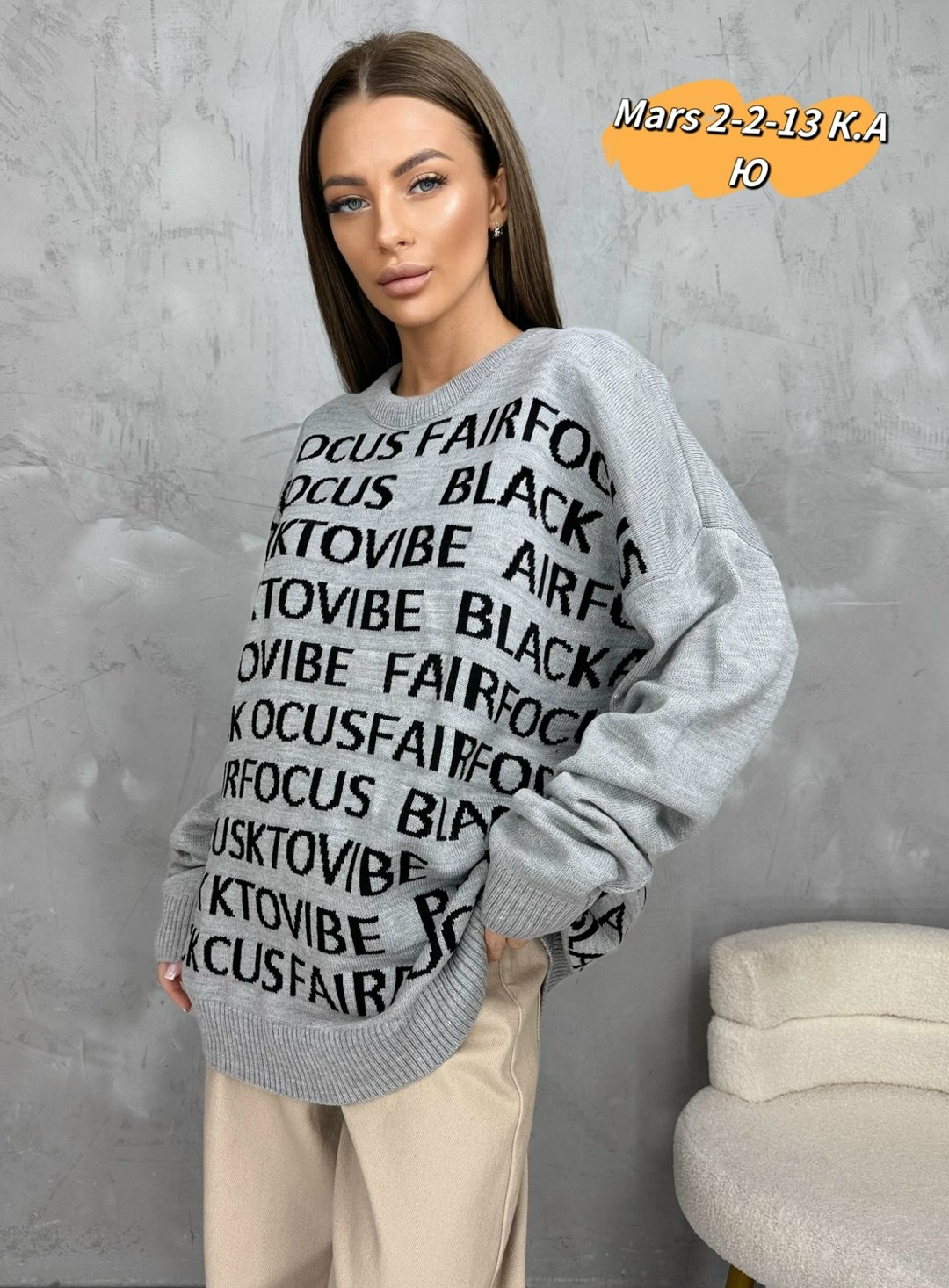 кофта женская,кофта свитер женский,модная кофта,свитера женские,кофта оверсайз