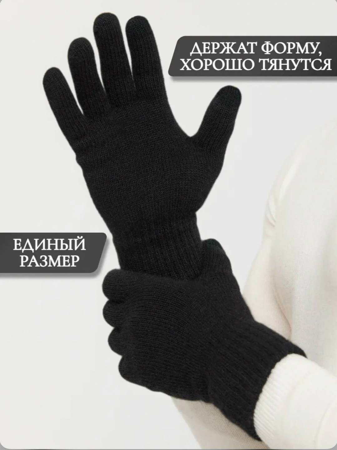 перчатки вязаные черные мужские,перчатки двойные,перчатки вязаные,перчатки двойные шерстяные,перчатки мужские