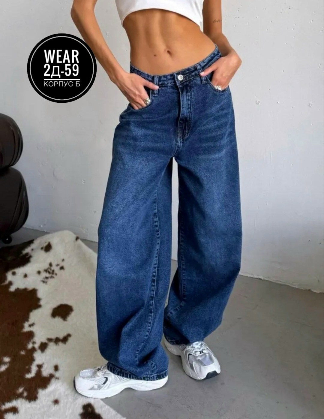 джинсы широкие,джинсы широкие женские,женские джинсы,джинсы брюки,модные джинсы