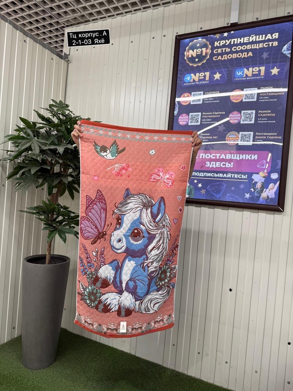 полотенце стеганое,полотенца банная,детские ковры,полотенце хлопок,полотенец детский