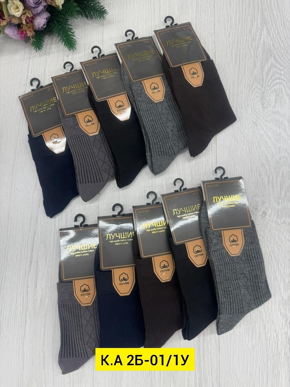 носки мужские,носки мужские 10 пар,носки мужские классические,носки универсальные,комплект носки мужские