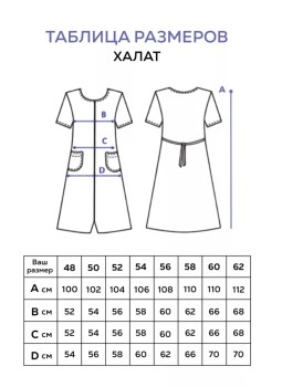 Домашняя одежда