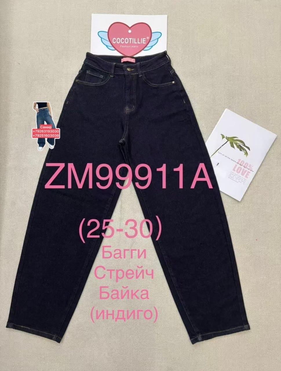 джинсы женские,джинсы женские широкие,джинсы женские прямые,джинсы прямые широкие,джинсы трубы женские