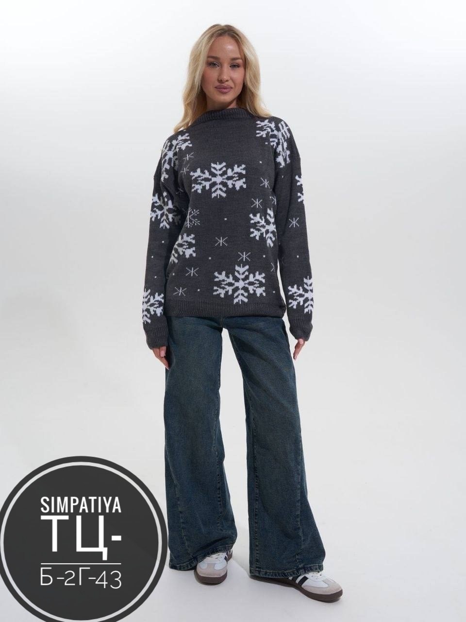 свитер со снежинками,рождественские свитера,женский свитер,новогодний джемпер,новогодний свитер женский