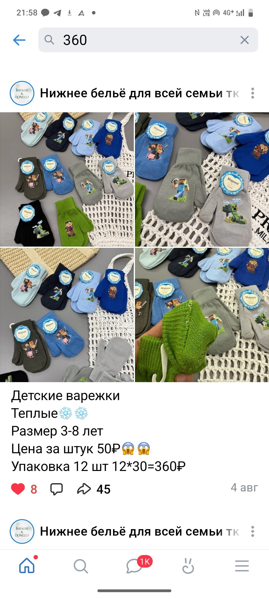 варежки детские,варежки детские двойные,перчатки и варежки,варежки для мальчика,варежки двойные