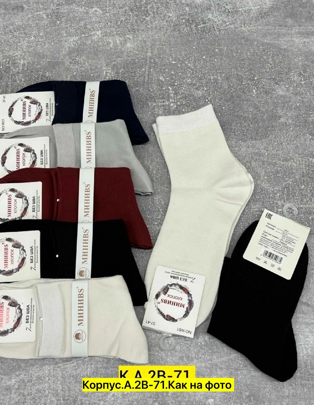 носки женские 10 пар,женские носки,носки мужские,носки комплект,носки оптом