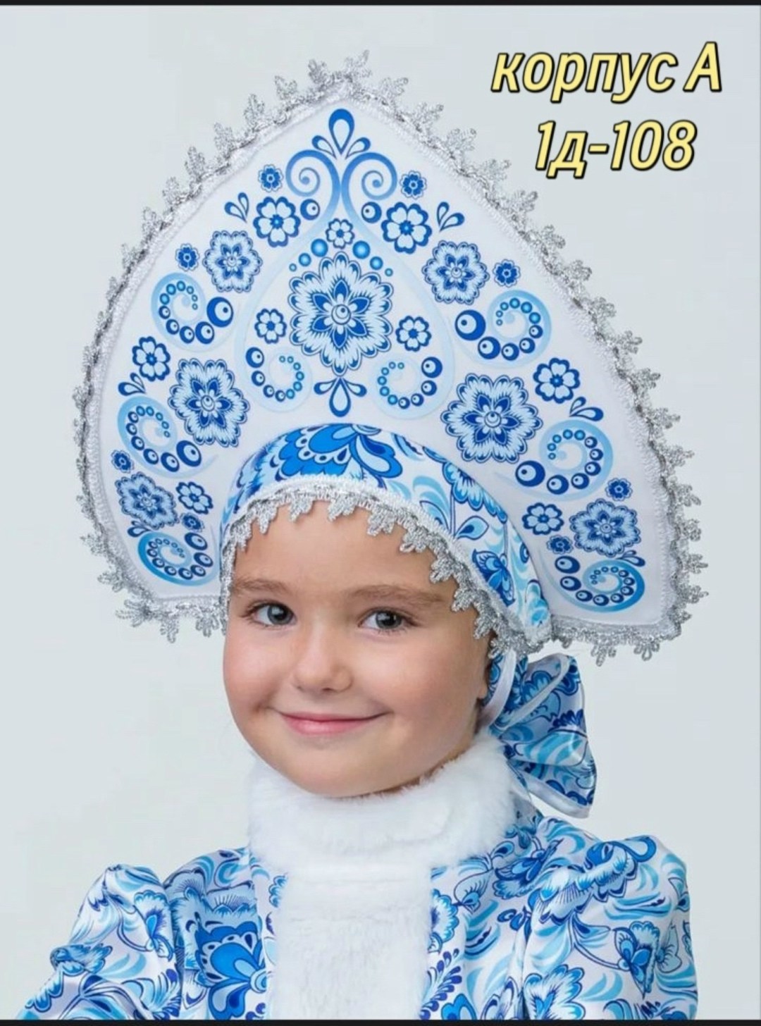 снегурочка гжель батик костюм,костюмы снегурочки,снегурочка костюм,костюм снегурочка для девочки,костюм снегурочка детский