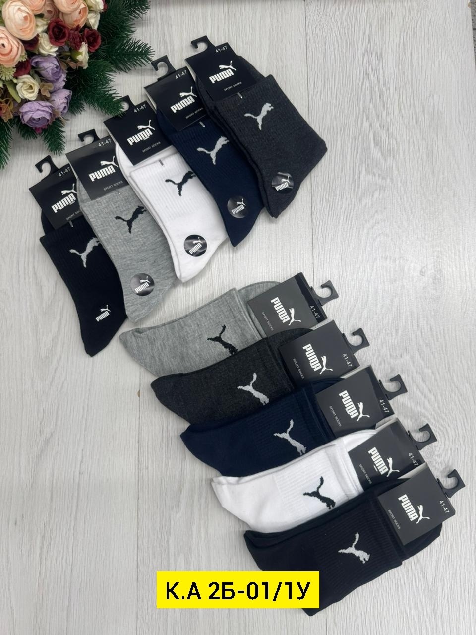 комплект носков puma,носки мужские спортивные,носки мужские,носки puma,комплект носки мужские