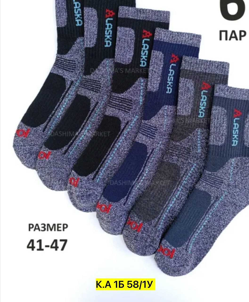 носки мужские,носки мужские 10 пар,носки термо,мужские термо носки,носки мужские 12 пар