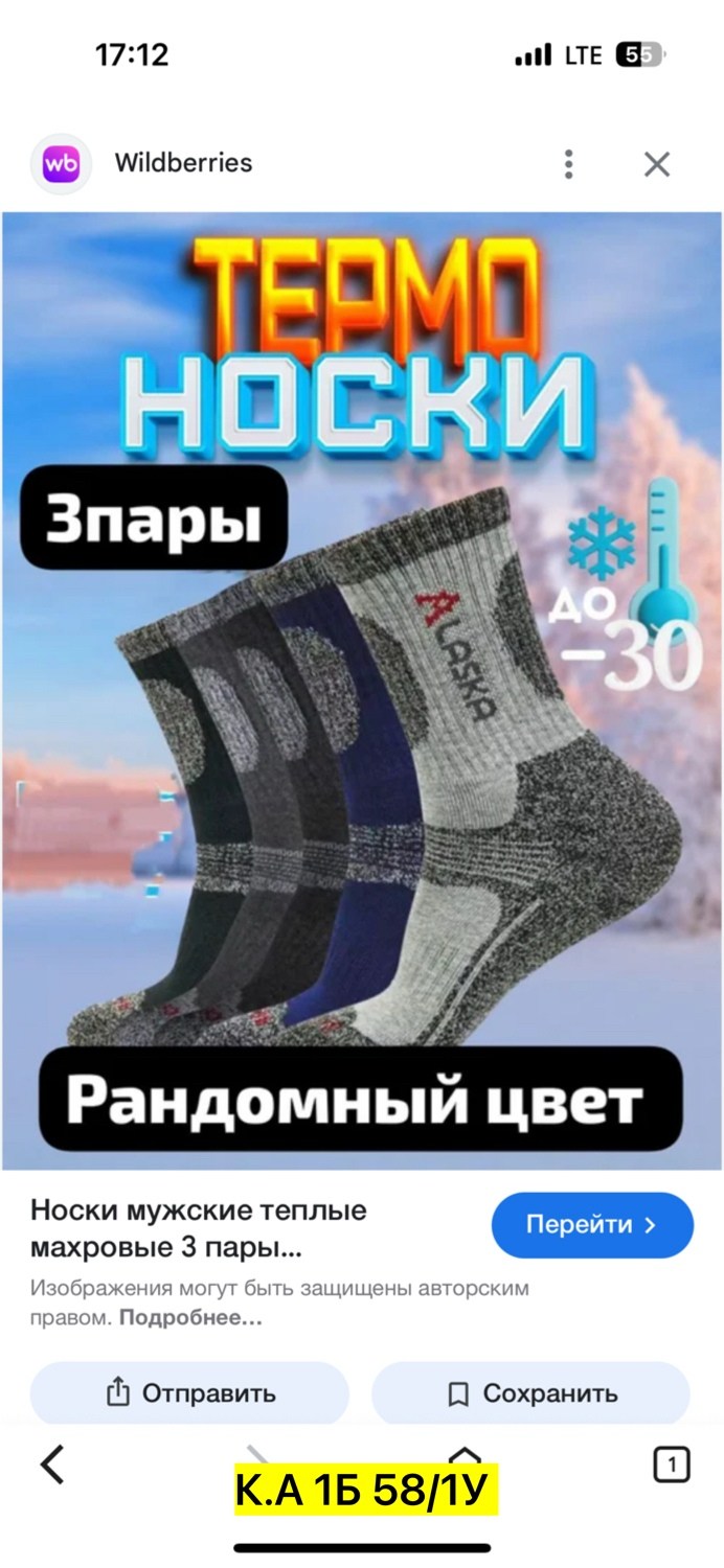 носки мужские,носки мужские 10 пар,носки термо,мужские термо носки,носки мужские 12 пар