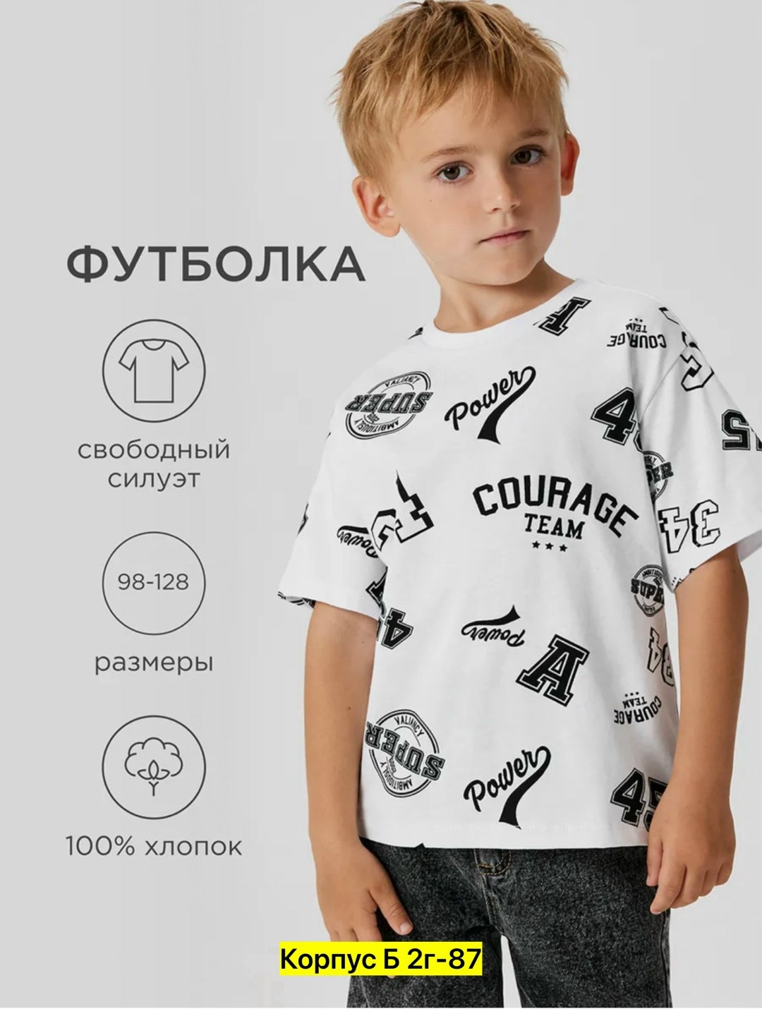 футболки для мальчика,детские футболки,футболка для мальчика детская,детская футболка,футболки с принтом