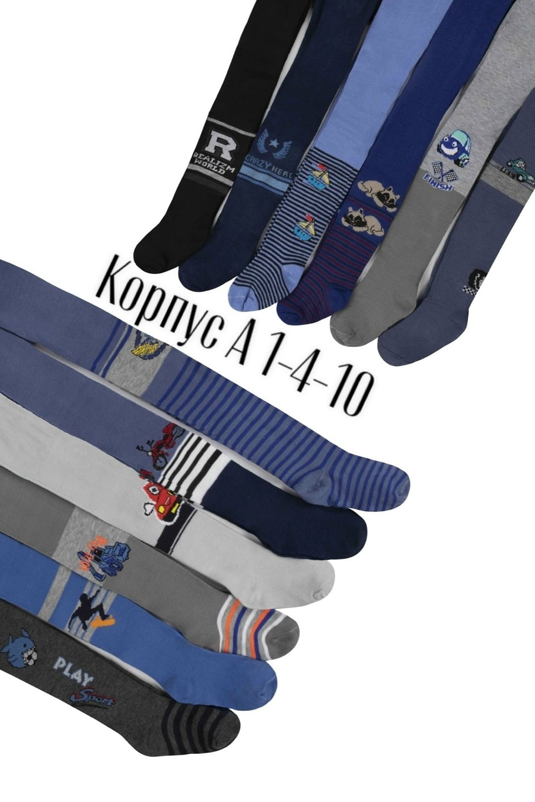 колготки детские,детские колготки для мальчика,колготки для мальчика,колготы для мальчиков,детские колготы на мальчика