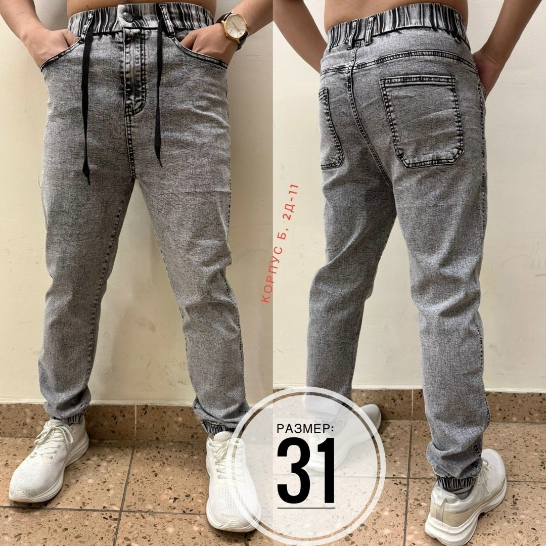 джинсы джоггеры,джинсы джоггеры на резинке,джинсы джоггеры на резинке зауженные,джинсы мужской,джинсы широкие