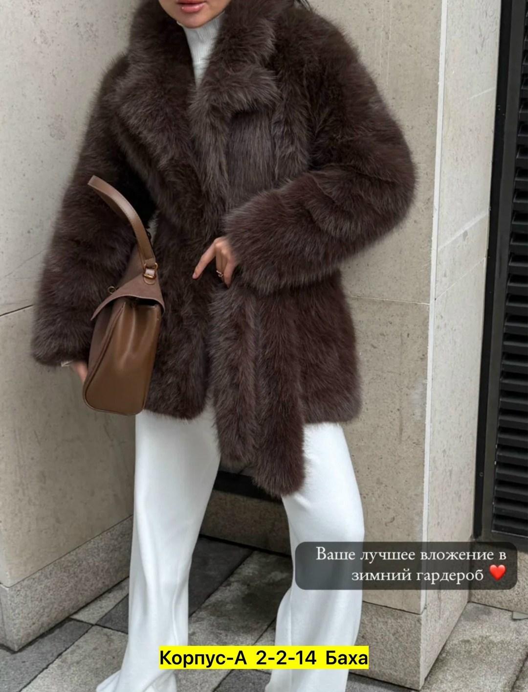 женская шуба,шубка,искусственные шубы,женская куртка из искусственного меха,шуба из эко меха