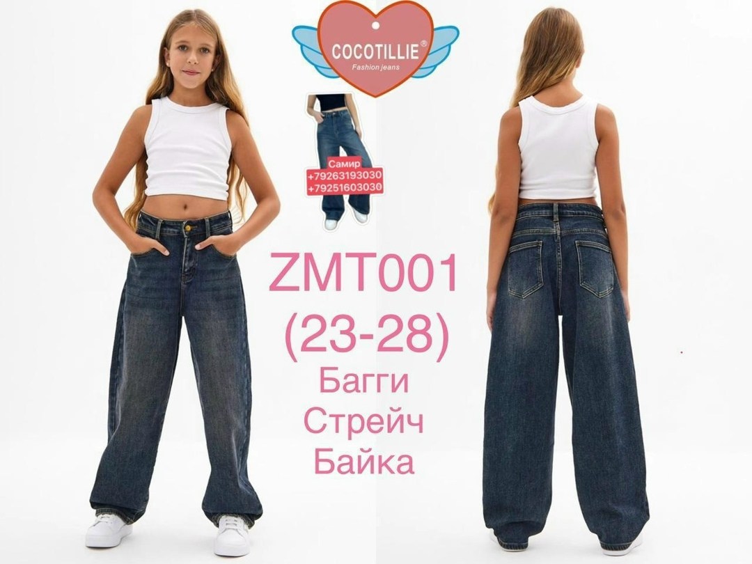 широкие джинсы черные для девочек,джинсы палаццо для девочек,джинсы для девочки черные,широкие джинсы,джинсы для девочек