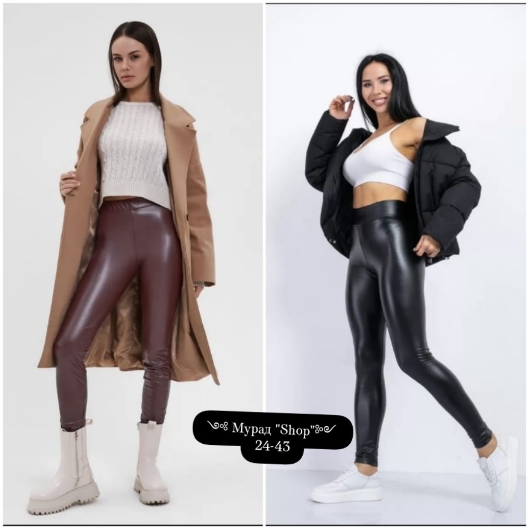 лосины кожаные,бордовые лосины кожаные,женские легинсы,лосины леггинсы,кожаные легинсы