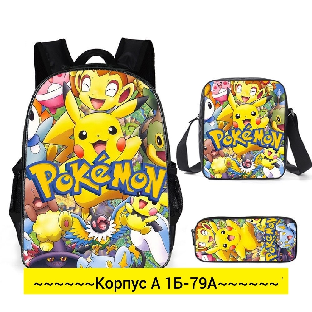 портфель с пикачу школьный,школьный рюкзак пикачу,рюкзак пикачу,рюкзак с пикачу для мальчиков,алиэкспресс рюкзак пикачу