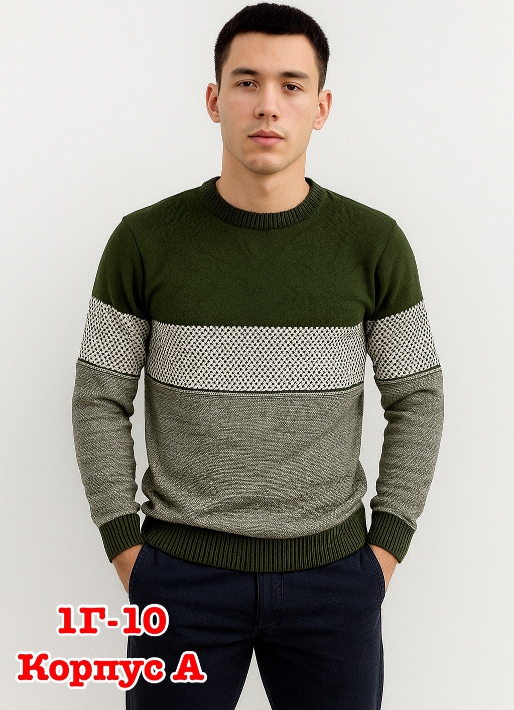 свитер джемпер мужской,мужские свитера,свитер повседневный,свитер джемпер,трикотажный свитер