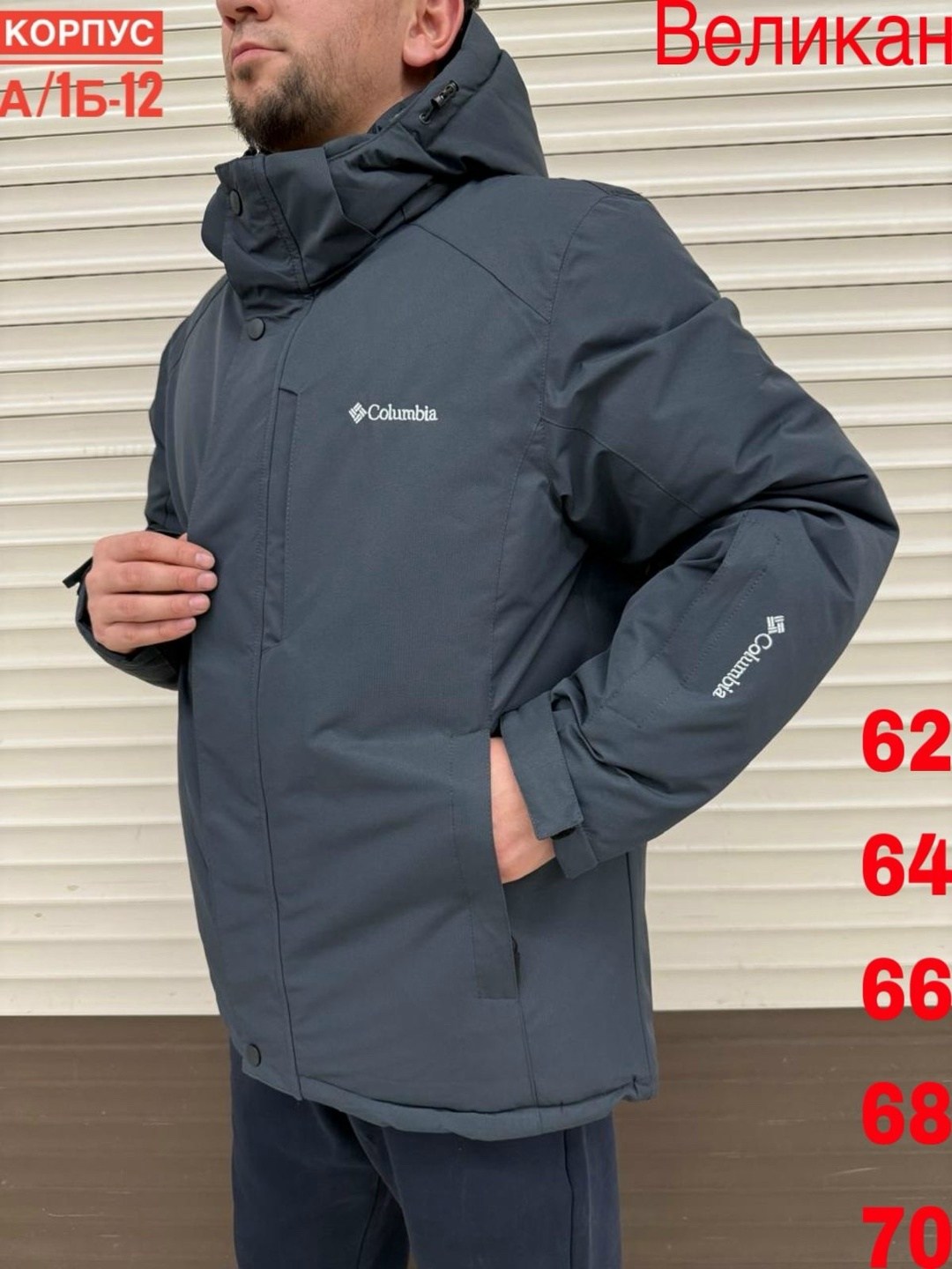 мужская куртка columbia,куртка мужская зимняя columbia,куртка columbia,куртка зимняя мужская,куртка