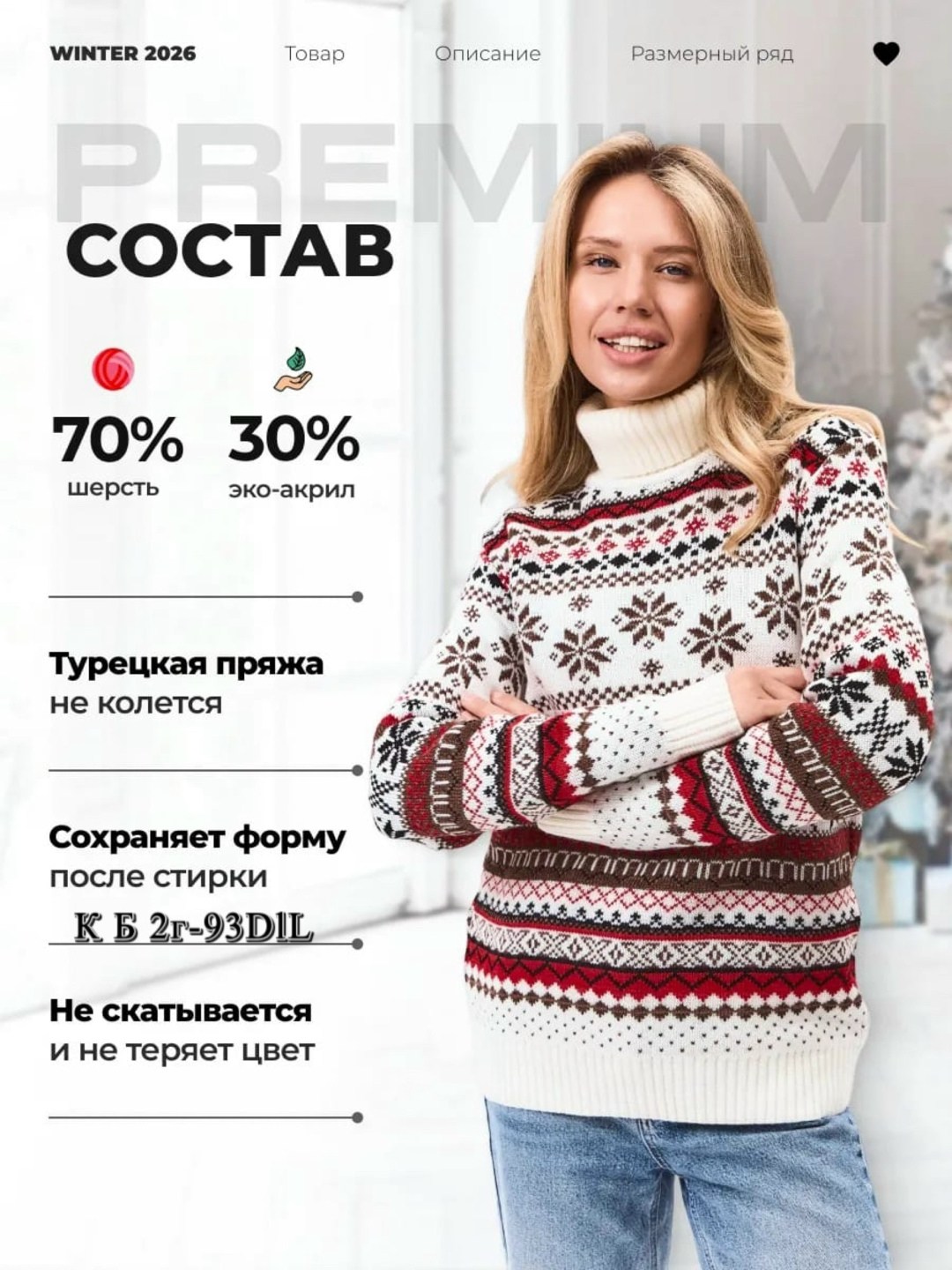 скандинавский свитер,свитер женский с оленями,свитера с оленями,свитер классический,женский свитер