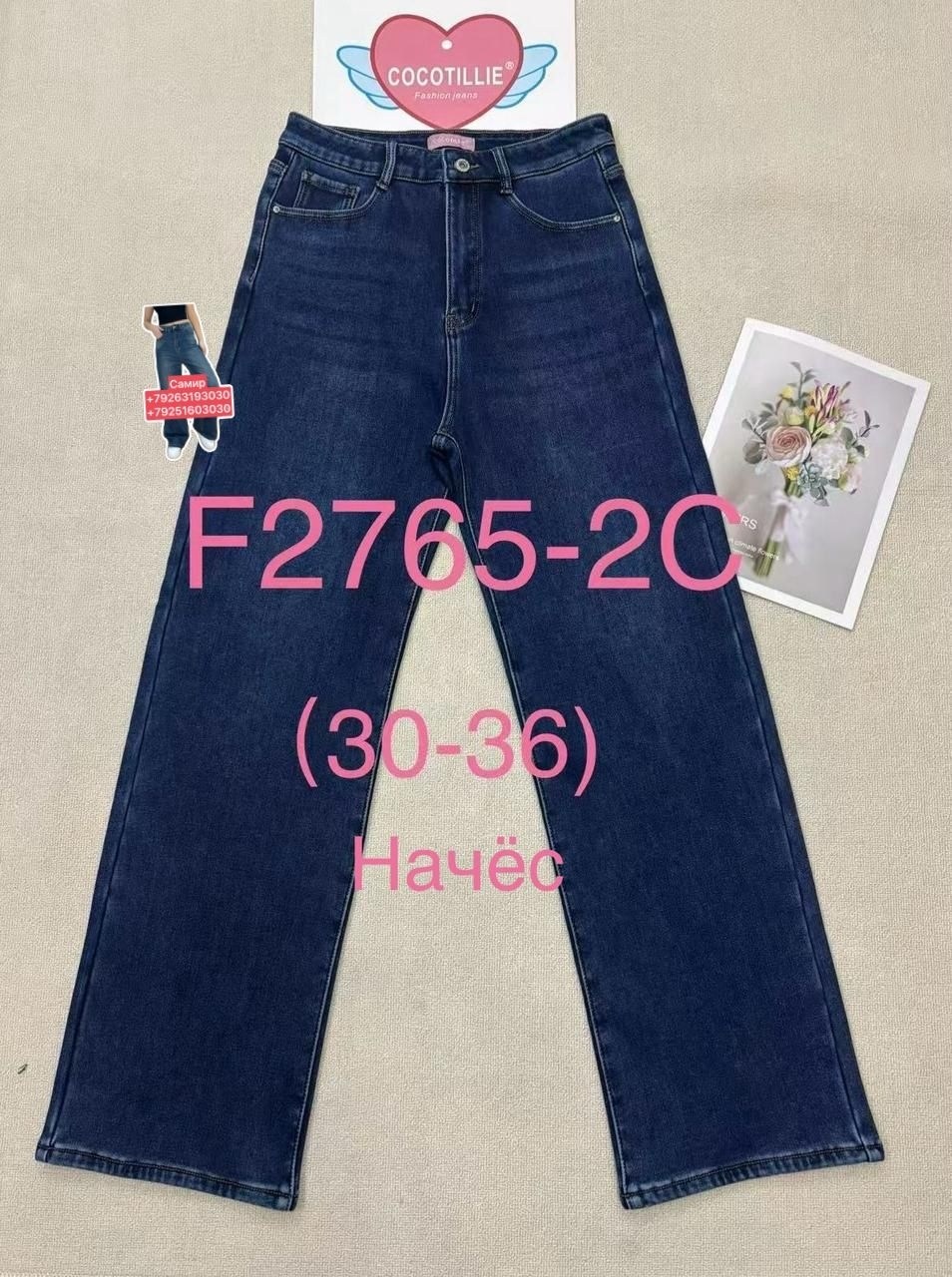 женские джинсы,стильные джинсы,джинсовые брюки,джинсы модели,джинсы синее