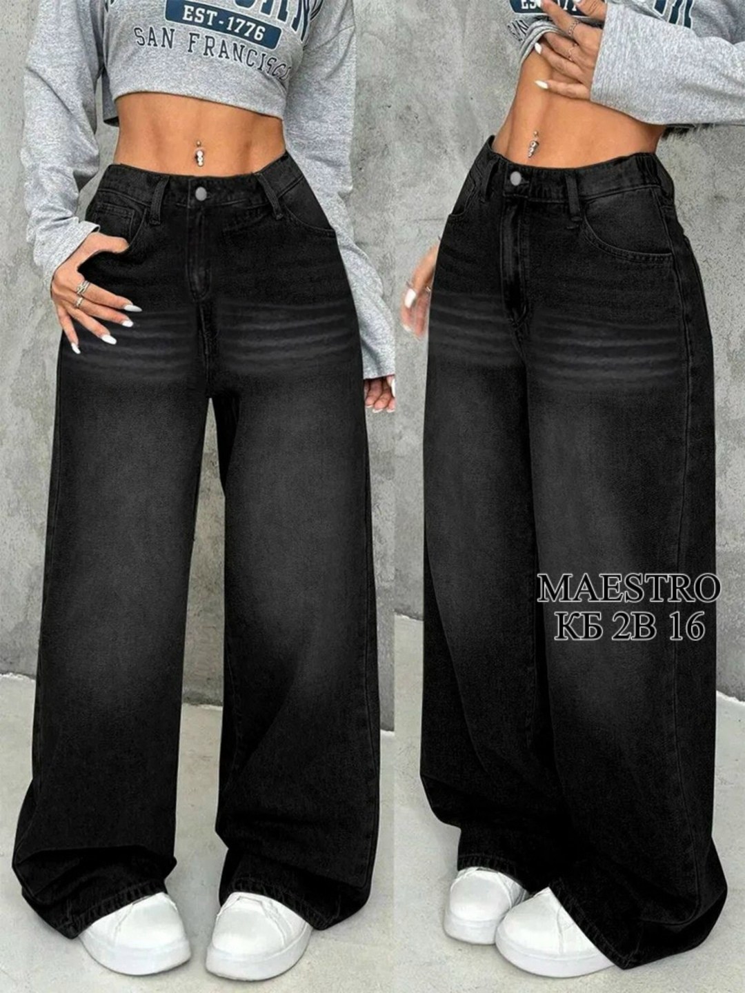 широкие джинсы,штаны джинсы,женские джинсы,широкие женские джинсы,джинсы брюки