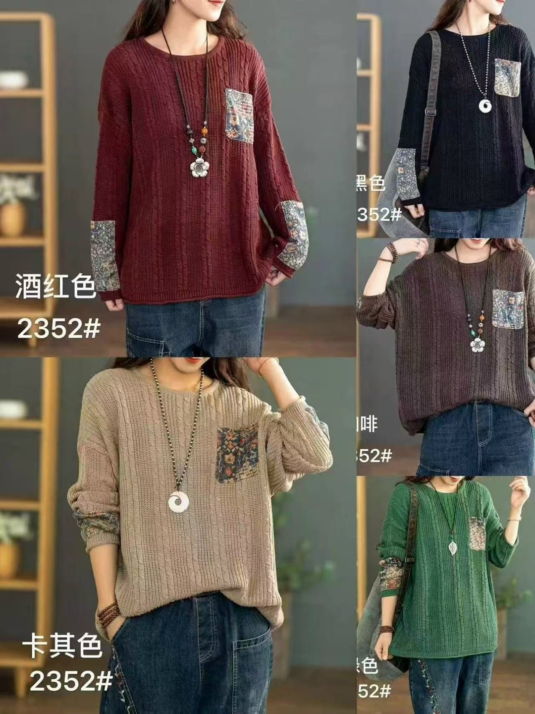 модные свитера,свитера женские,женские вязаные свитера,вязаный пуловер,джемпер бохо