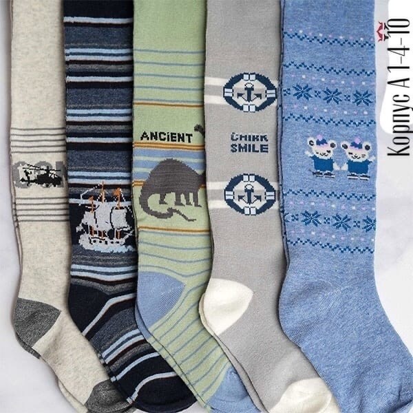 колготки хлопковые миланко,детские колготки из натурального хлопка,детские колготки для мальчика,детские колготки,колготки для мальчика