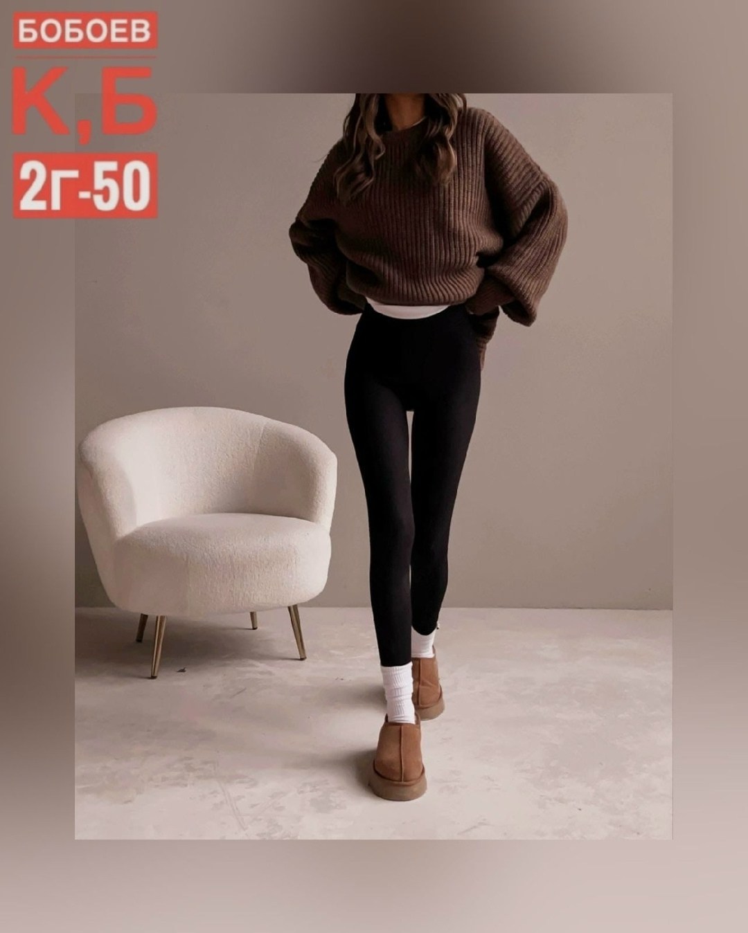 модные свитера,легинсы женские,теплые кашемировые лосины,кашемировые лосины,женские леггинсы