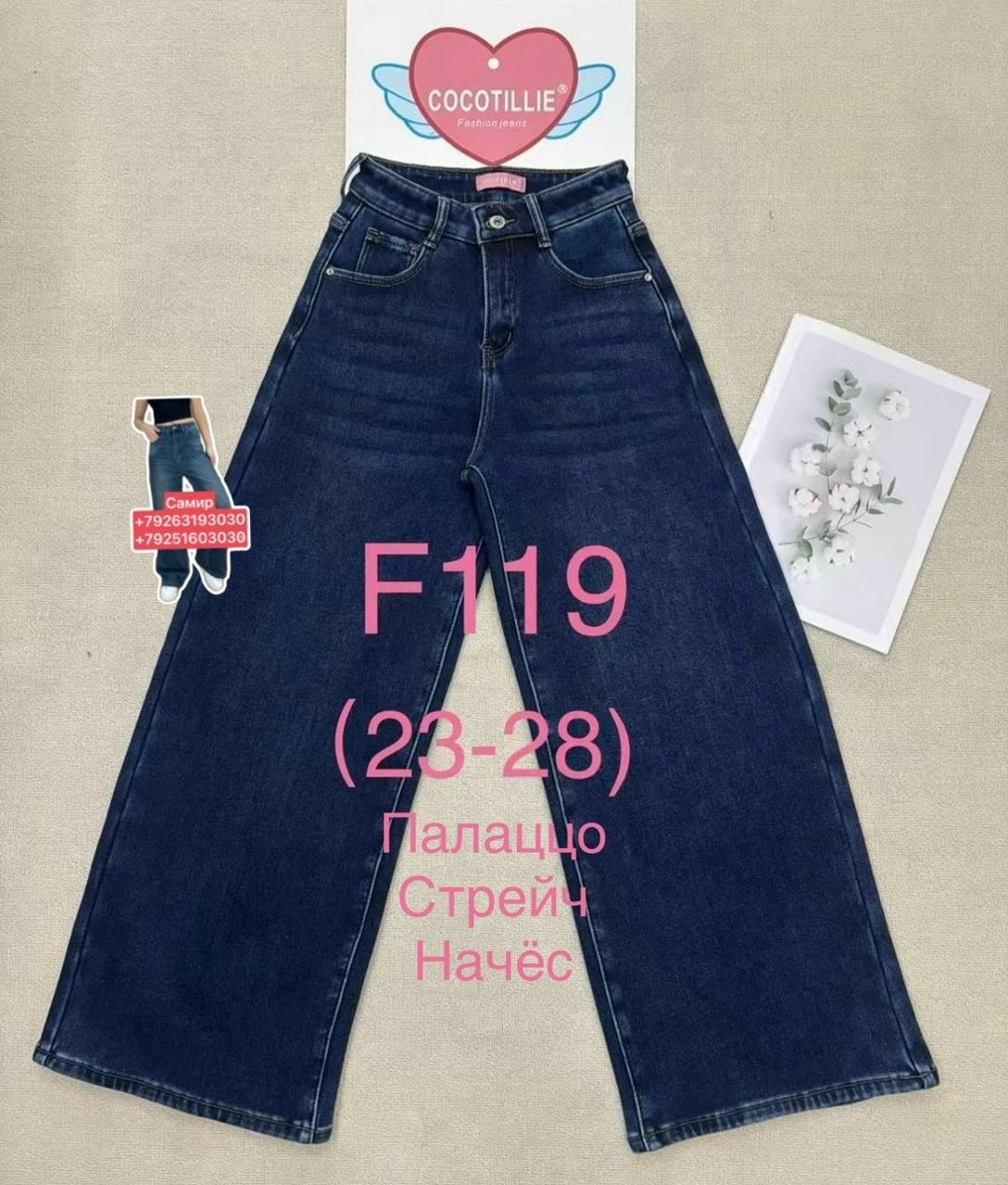 широкие джинсы черные для девочек,джинсы палаццо для девочек,джинсы для девочки черные,широкие джинсы,джинсы для девочек