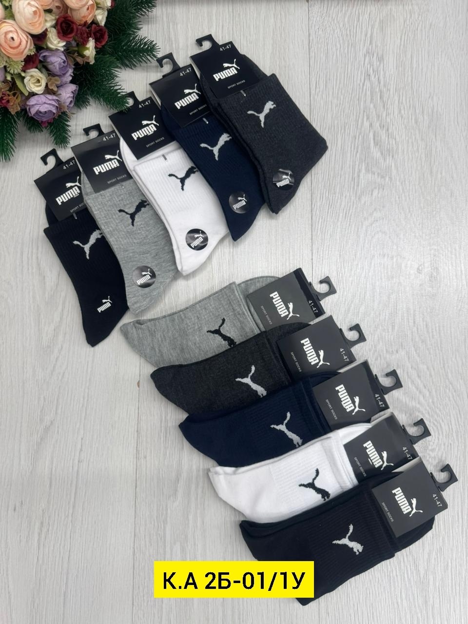 комплект носков puma,носки мужские спортивные,носки мужские,носки puma,комплект носки мужские