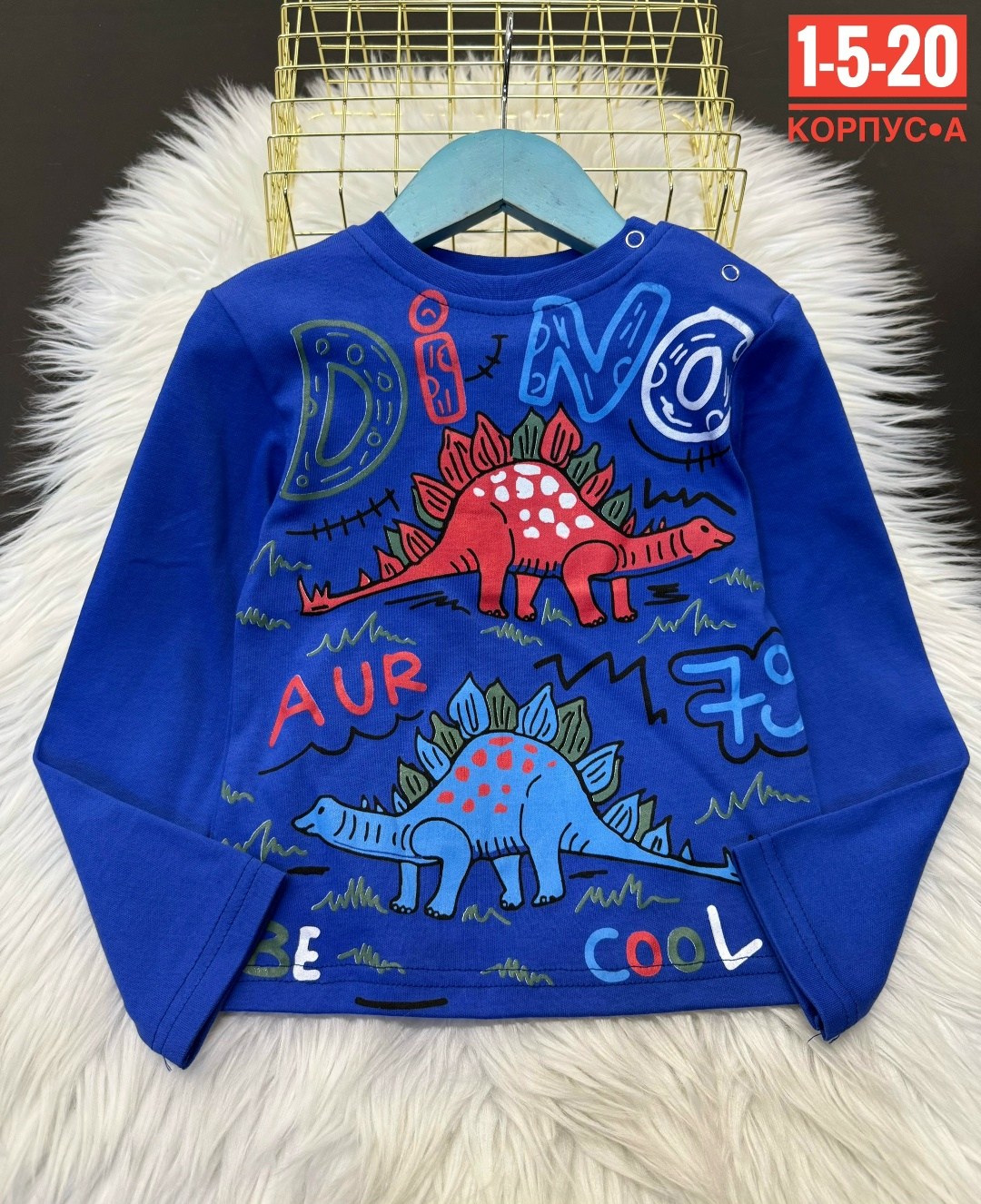 кофта для мальчика,кофта детская,детский лонгслив,лонгслив для мальчика,cвитшот для мальчика