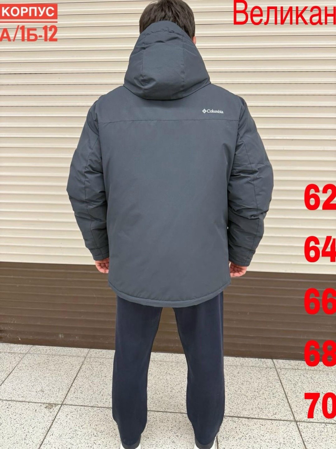 мужская куртка columbia,куртка мужская зимняя columbia,куртка columbia,куртка зимняя мужская,куртка
