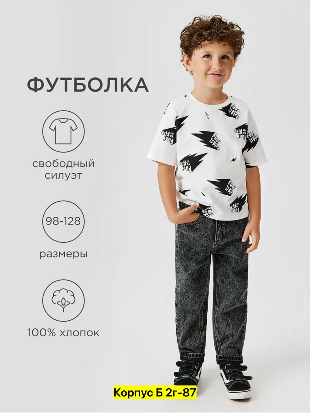 футболки для мальчика,детские футболки,футболка для мальчика детская,детская футболка,футболки с принтом