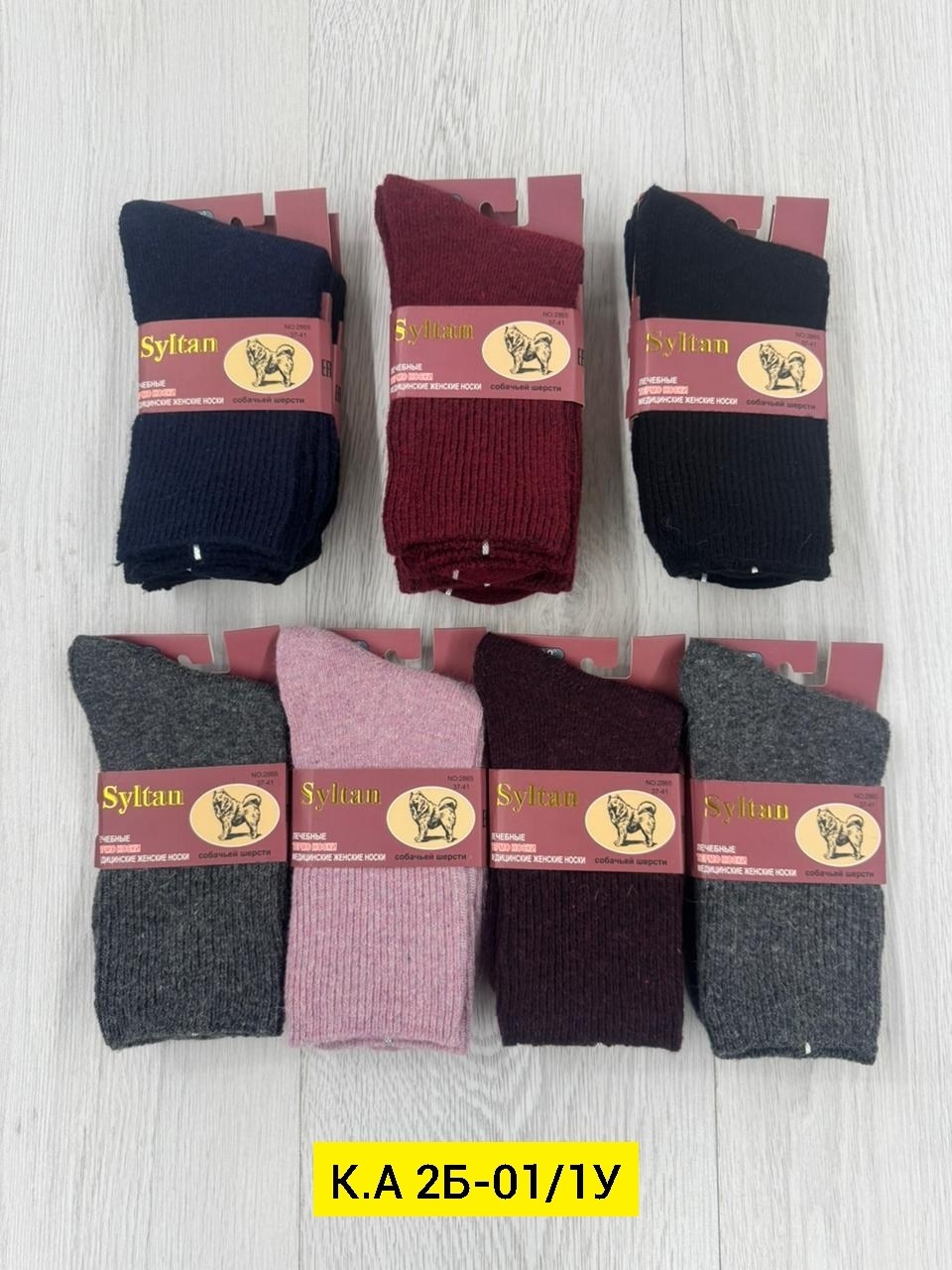 syltan термоноски собачья,носки женские теплые,носки женские,термоноски женские,носки женские шерстяные