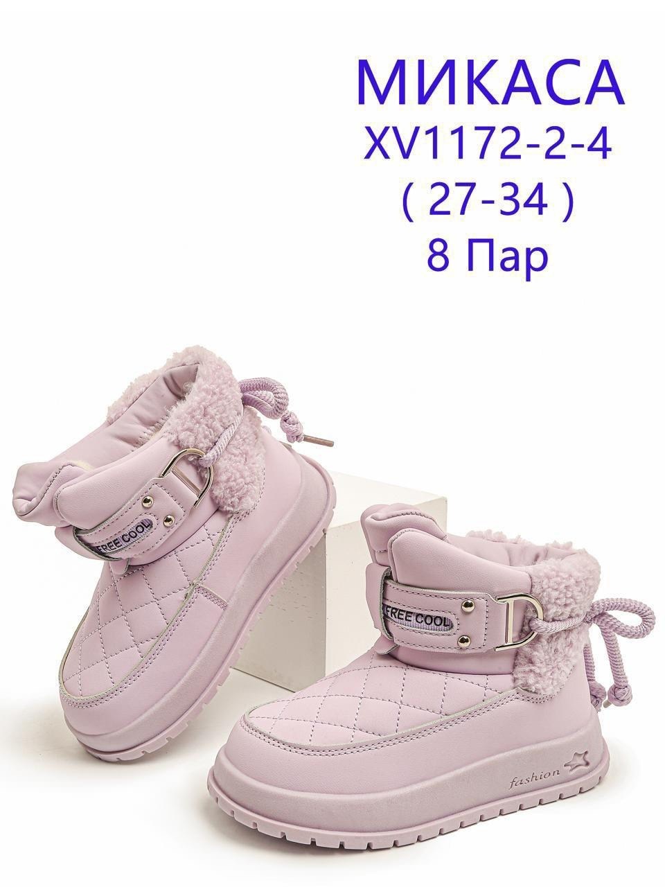 ,детская ,сапожки детские зимние,сапожки дутики,ботинки детские для девочки