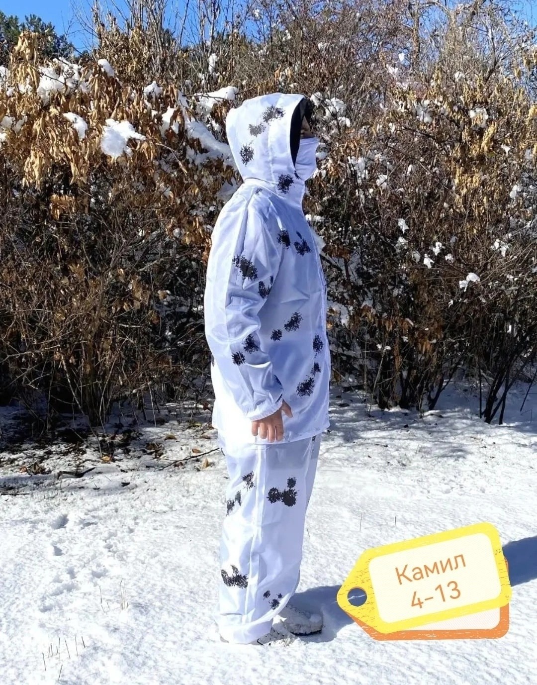 костюм маскировочный зимний клякса,маскхалат зимний клякса,маскировочный костюм маскхалат камуфляж клякса,костюм маскхалат клякса,костюм маскировочный белый клякса
