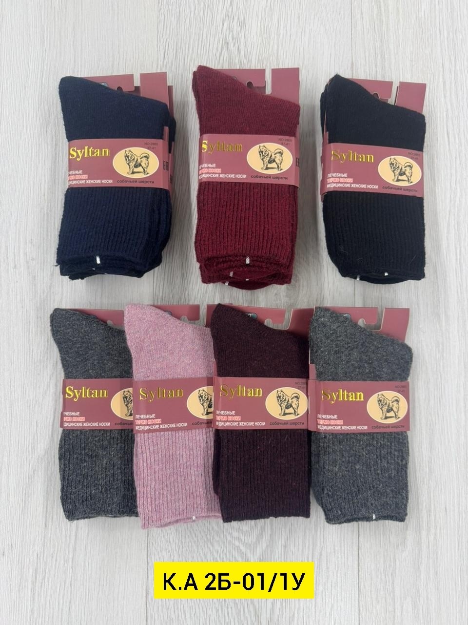 syltan термоноски собачья,носки женские теплые,носки женские,термоноски женские,носки женские шерстяные