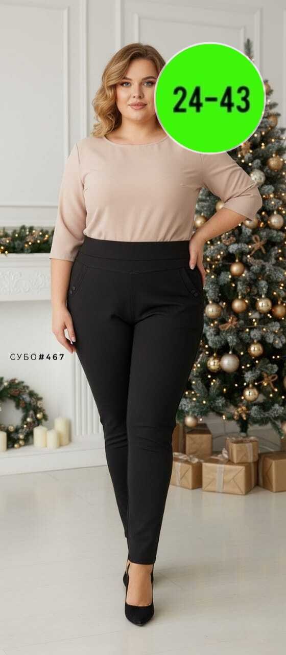 женские брюки,брюки новинки,брюки женские на флисе,брюки штаны,женские брюки больших размеров