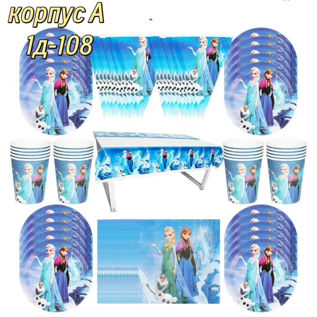 набор посуды холодное сердце,disney холодное сердце,набор одноразовая посуда холодное сердце,холодное сердце эльза и анна,одноразовая посуда холодное сердце
