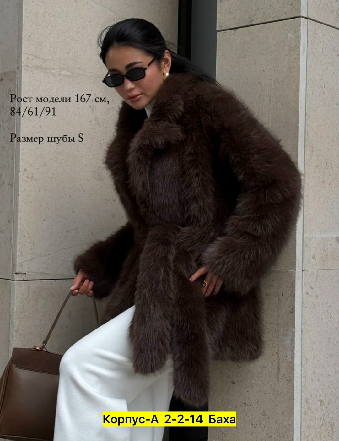 женская шуба,шубка,искусственные шубы,женская куртка из искусственного меха,шуба из эко меха