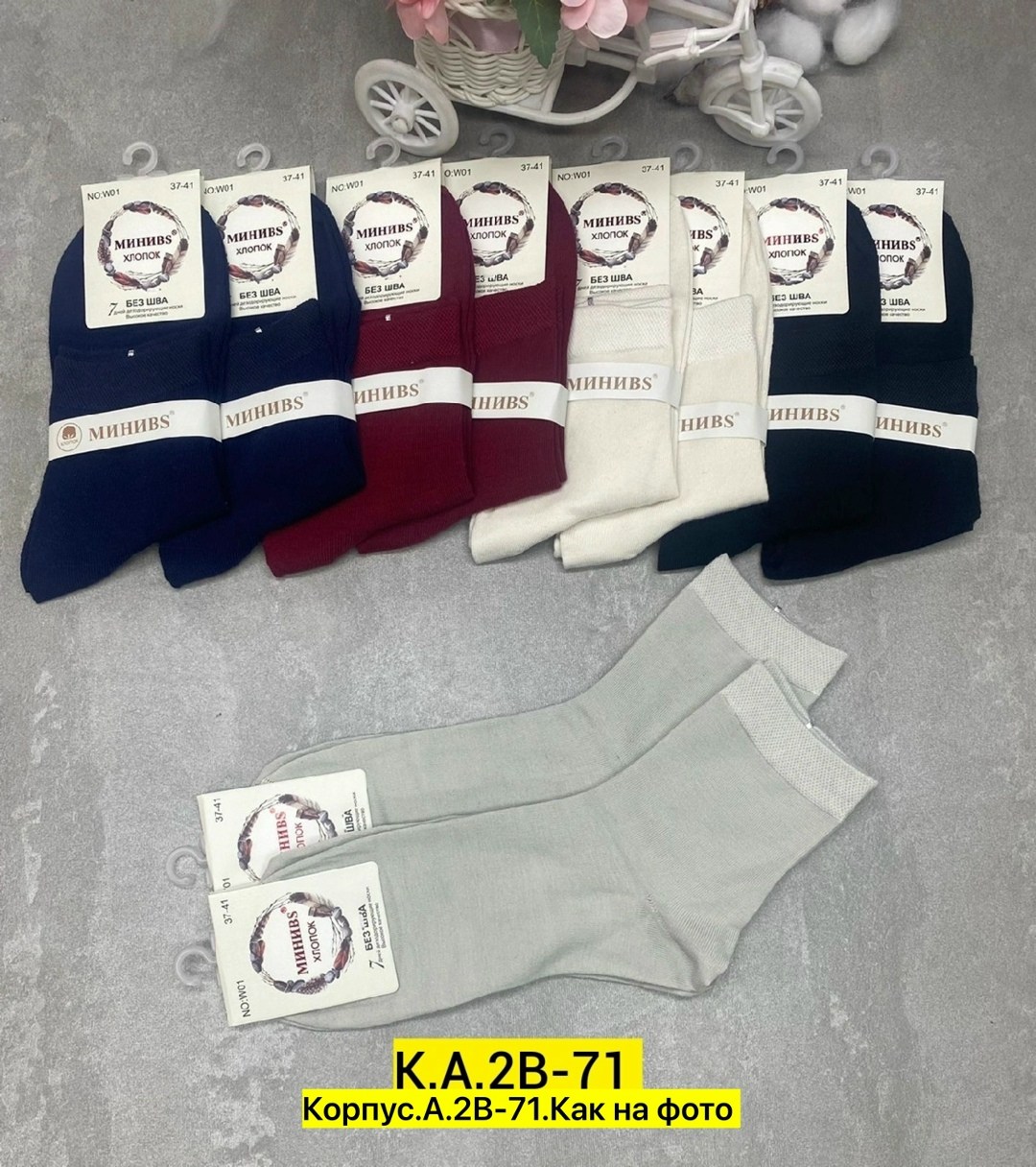носки женские 10 пар,женские носки,носки мужские,носки комплект,носки оптом