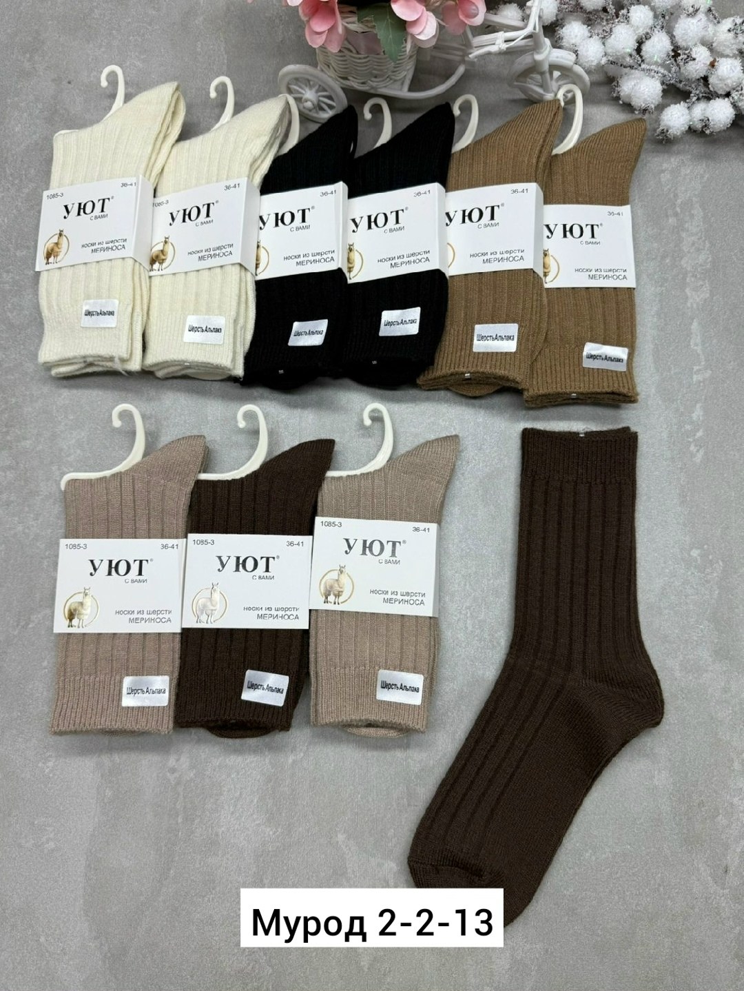 комплект носки женские,носки женские,носки комплект,комплект носков,носки женские набор