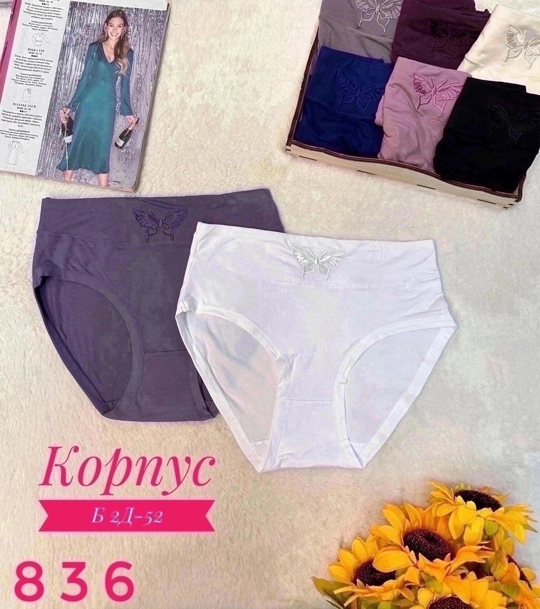 трусы оптом,трусы женские хлопок,трусы женские трусы,трусы женские 5 шт,трусы женские 4 шт