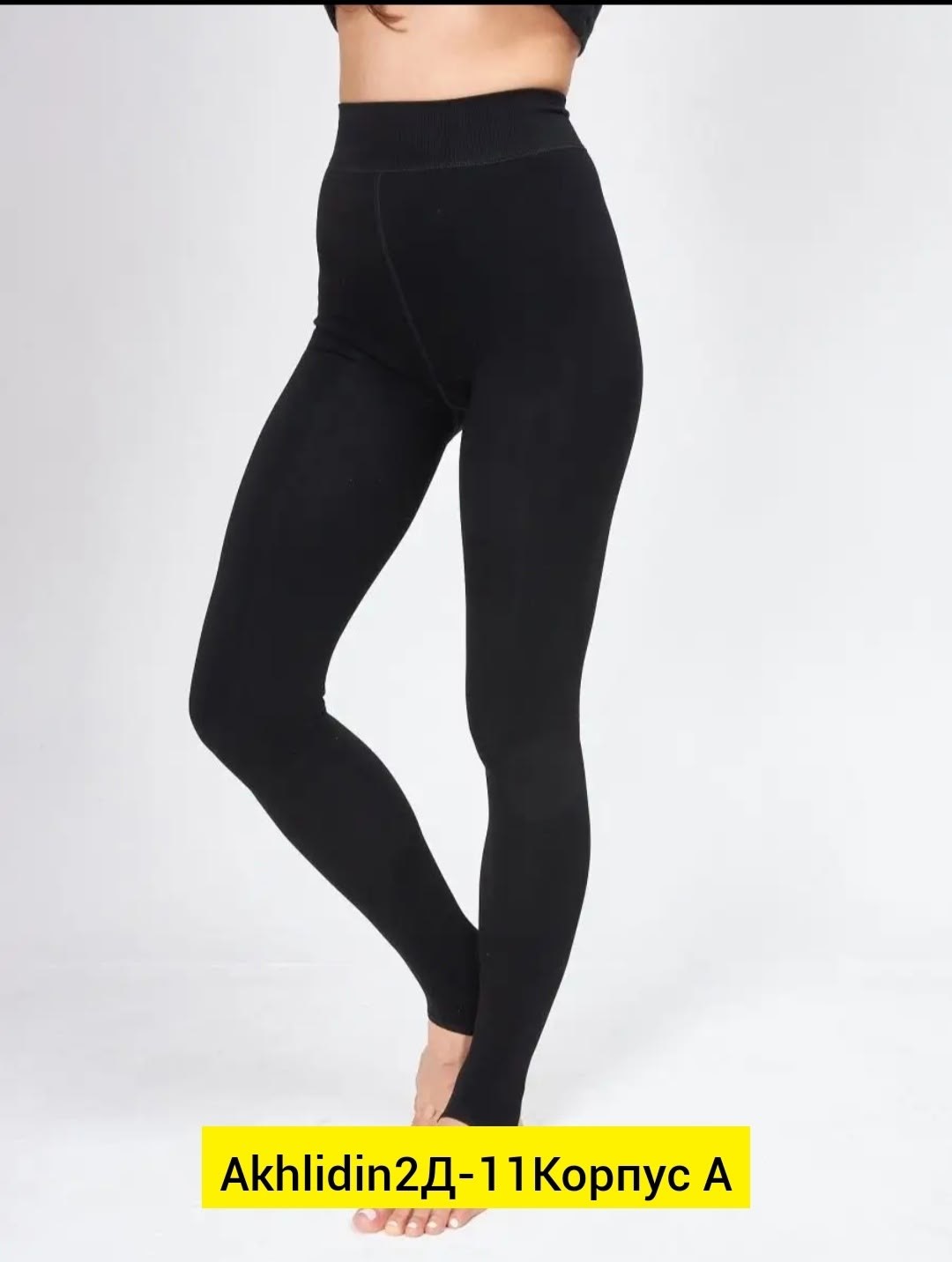 зимние колготки женские со штрипками,лосины с пяткой,легинсы со штрипками,легинсы женские,легинсы